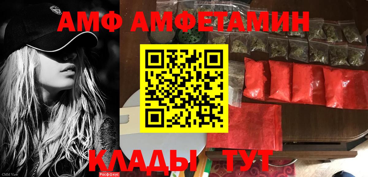 АМФ 97%  АМФ  АМФЕТАМИН  Маркс  Вход с VPN 
