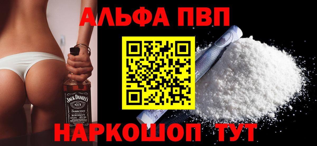 Alpha PVP кристаллы  сколько стоит  Маркс  Вход с VPN  А ПВП кристаллы 