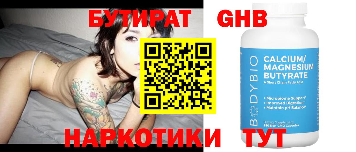 БУТИРАТ оксана Маркс
