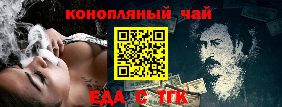 Маркс  Еда ТГК марихуана  Вход с VPN 