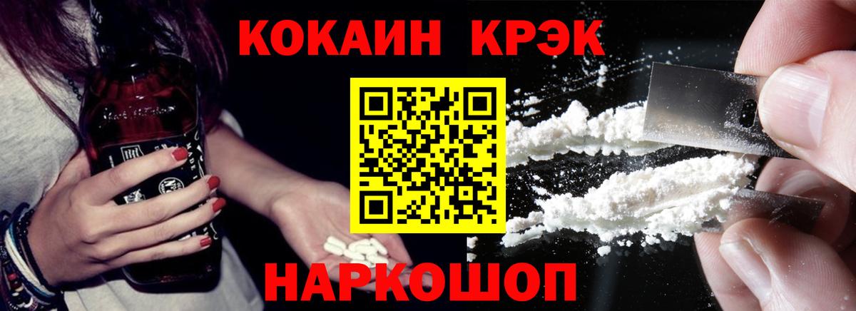 КОКАИН VHQ  Вход с VPN  COCAIN FishScale  Маркс 