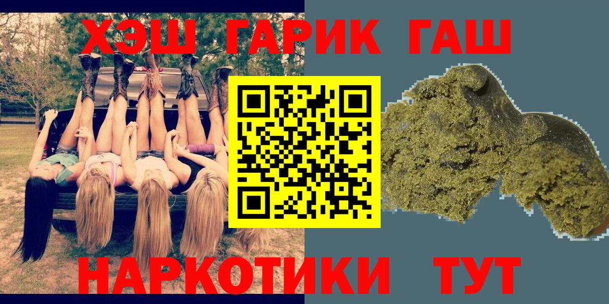 ГАШИШ  Маркс  Мефедрон  МЕТАМФЕТАМИН  Канабис  COCAIN  Вход с VPN  Наркошоп  Гашиш  МЕФ кристаллы 