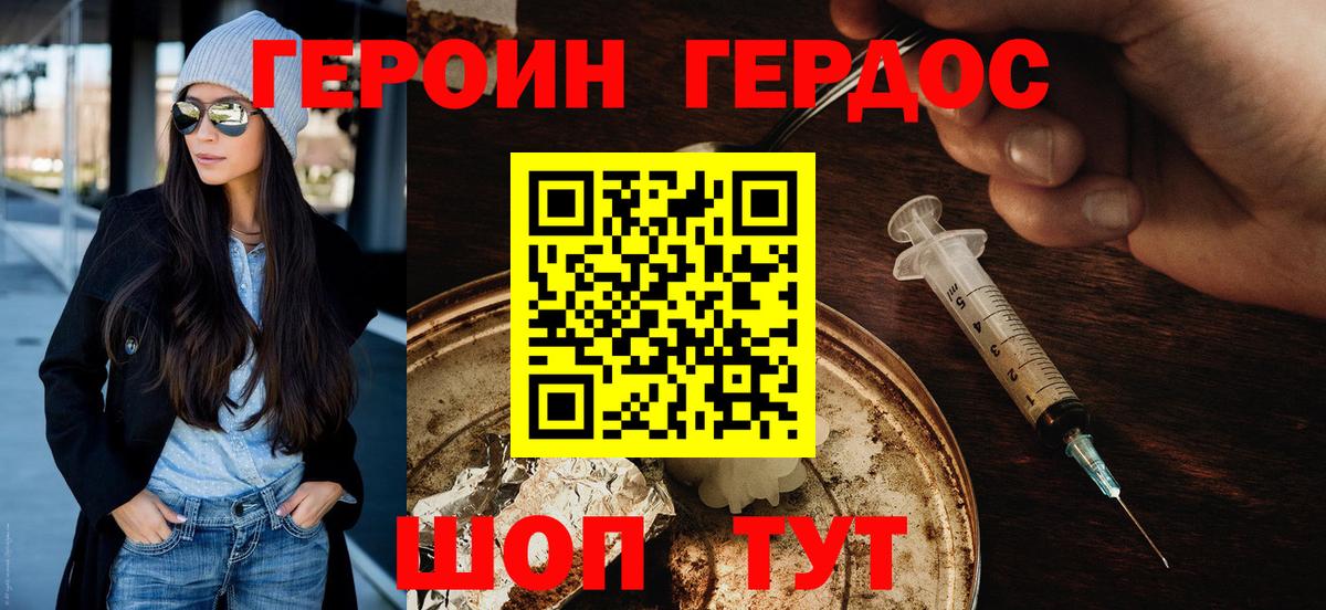 ГЕРОИН гречка Маркс