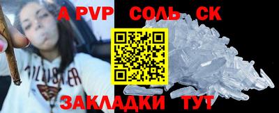 стафф Кинель