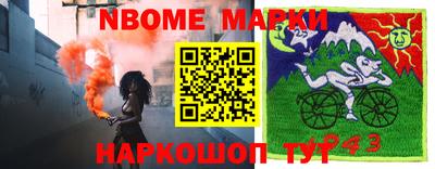 стафф Кинель