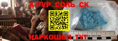 стафф Кинель