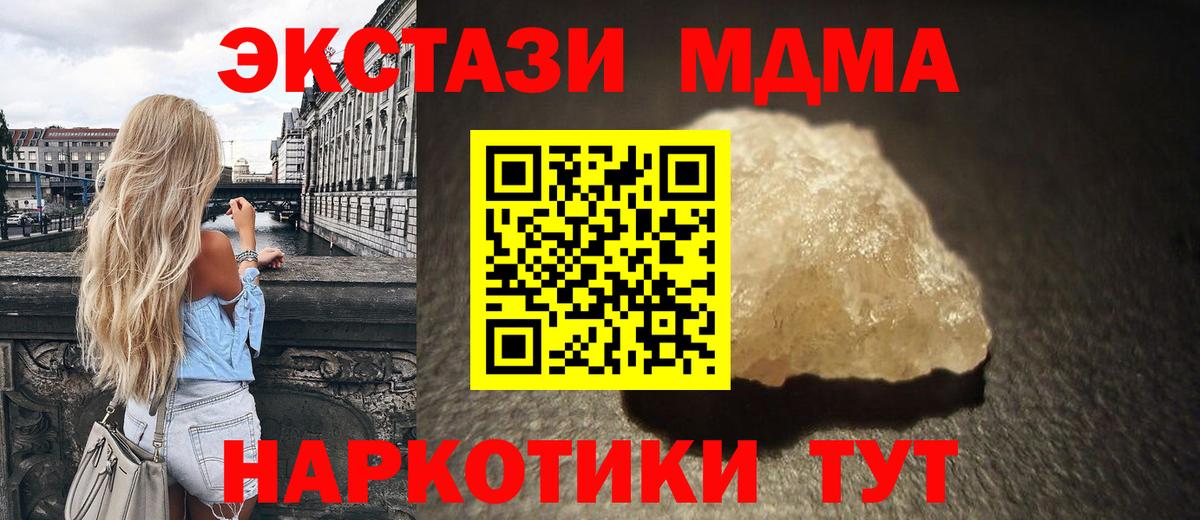 MDMA  MDMA молли  Маркс  Вход с VPN  MDMA Molly 