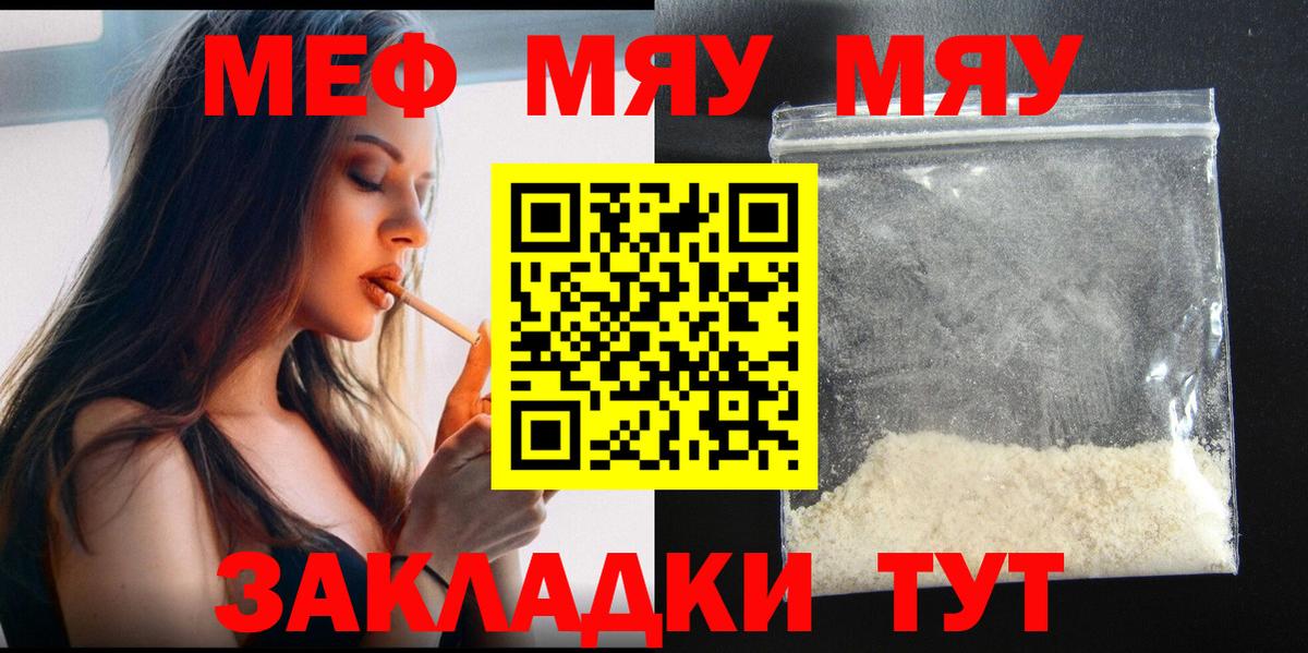 Мефедрон VHQ  Мефедрон 4 MMC  Маркс  Вход с VPN 
