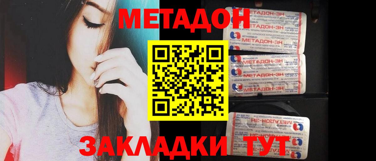 Маркс  МЕТАДОН VHQ  Вход с VPN 