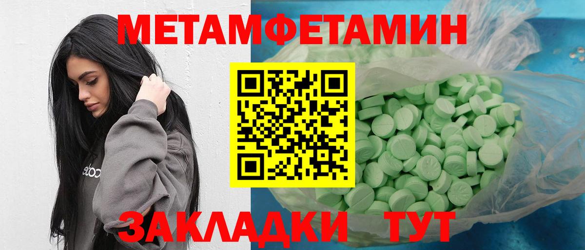Первитин кристалл Маркс