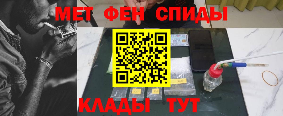 Маркс  Первитин кристалл  Вход с VPN 