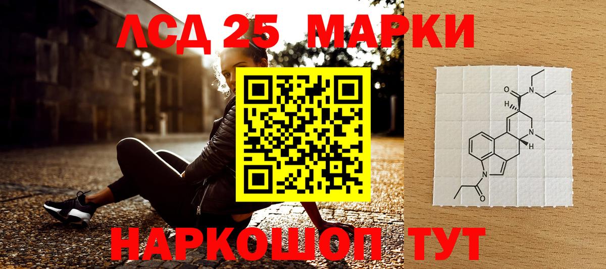 Марки 25I-NBOMe 1500мкг Маркс