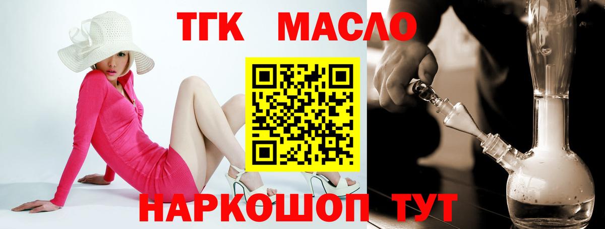 Дистиллят ТГК вейп  Дистиллят ТГК концентрат  Вход с VPN  Маркс 